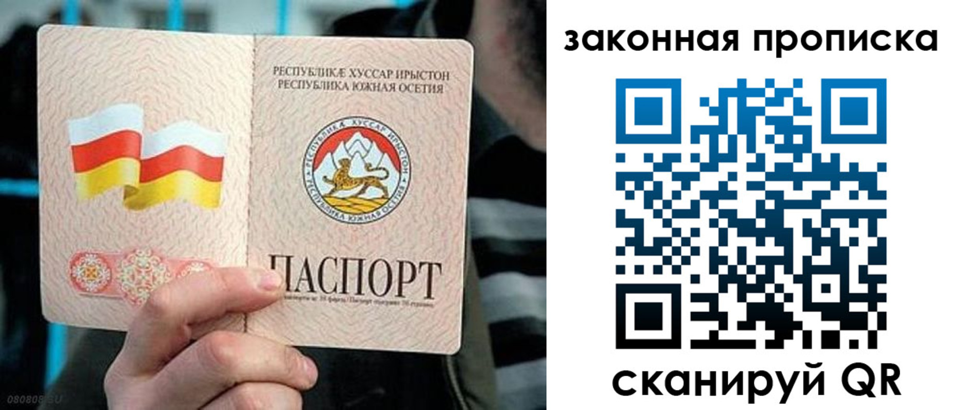 прописка для работы в Новом Осколе
