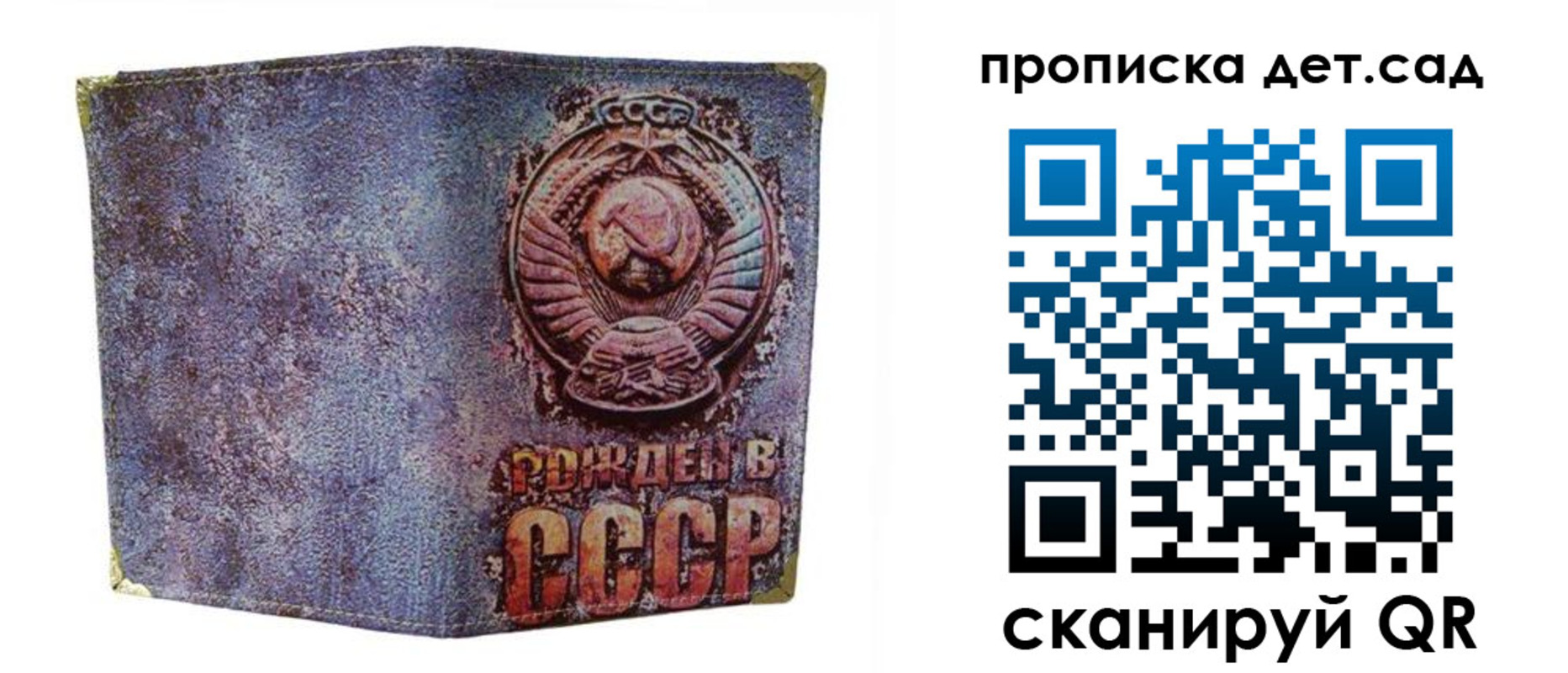прописка для работы в Новом Осколе