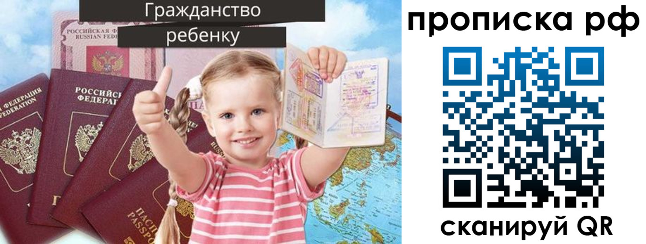 прописка в Новом Осколе