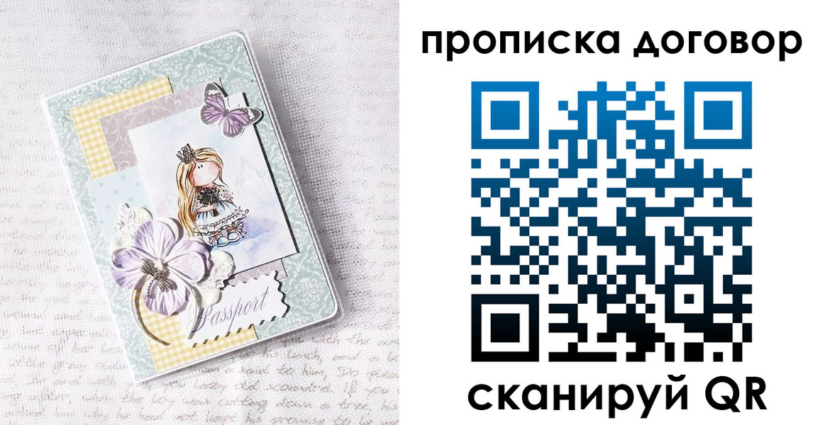 прописка в квартире в Новом Осколе