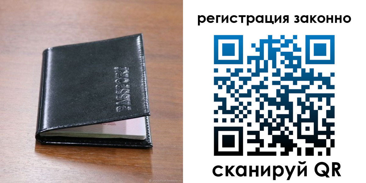 временная регистрация собственник в Новом Осколе