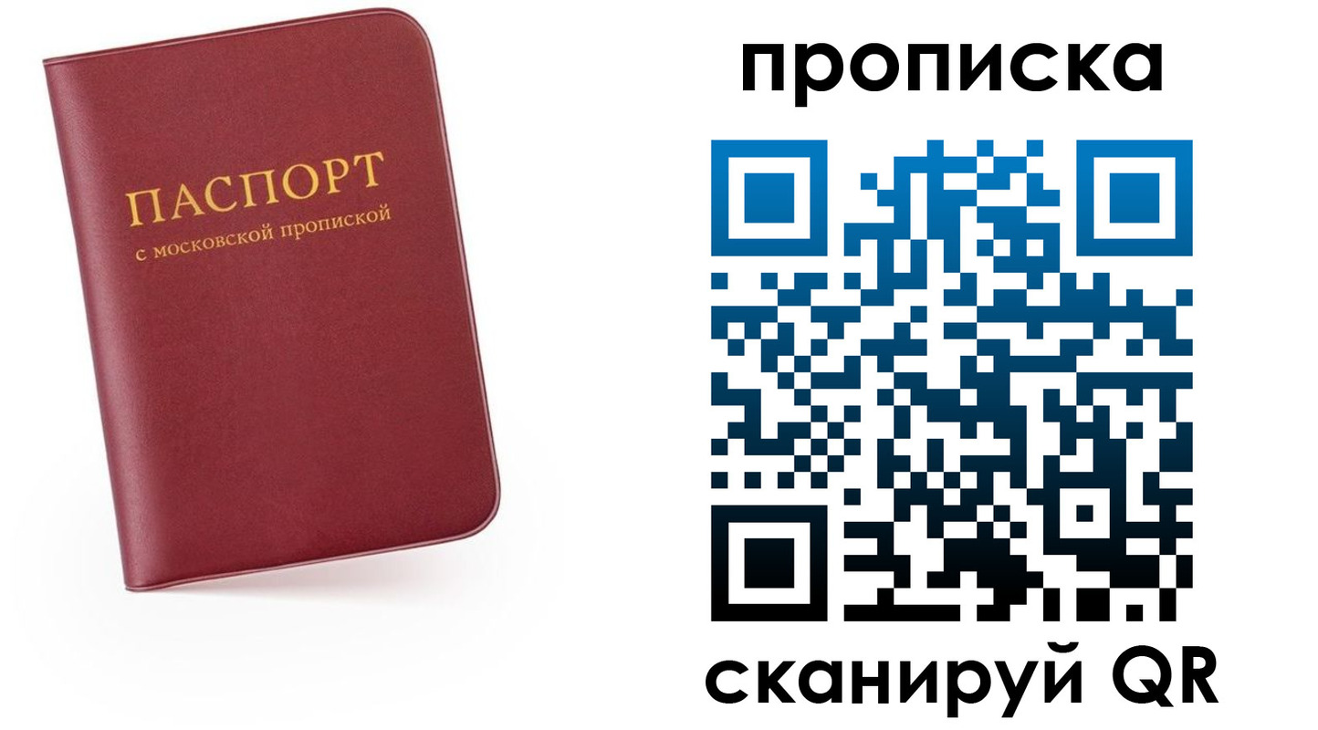 прописка для военкомата в Новом Осколе